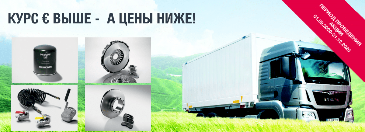 Курс евро выше - а цены ниже